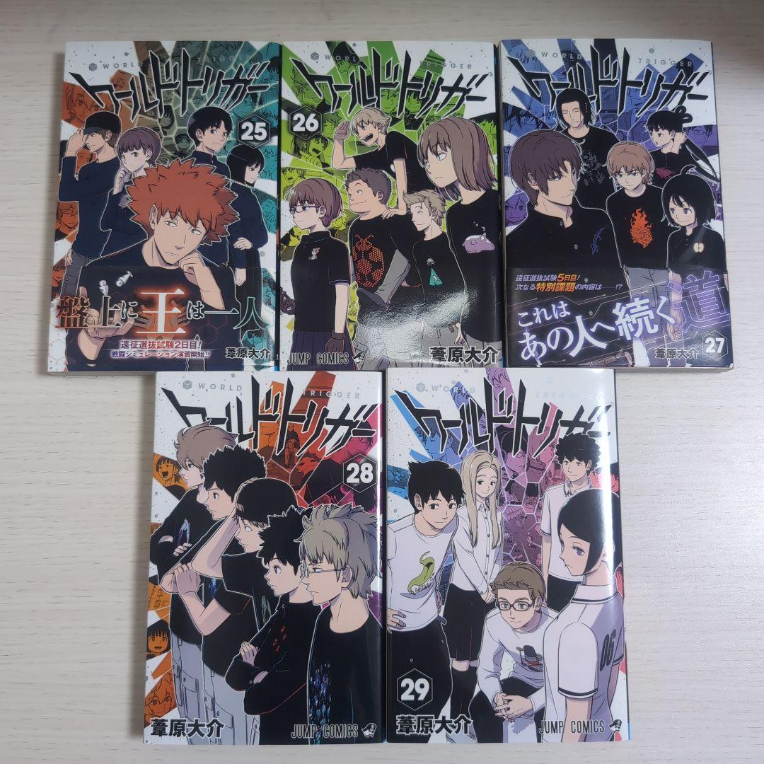ワールドトリガー　全巻セット　葦原大介　1巻 〜 29巻　おまけ付