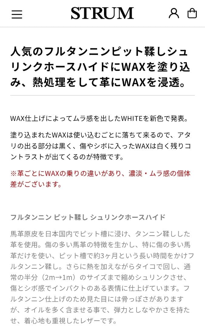 STRUM ストラム シングルライダース M・SLATER WHITE ホワイト