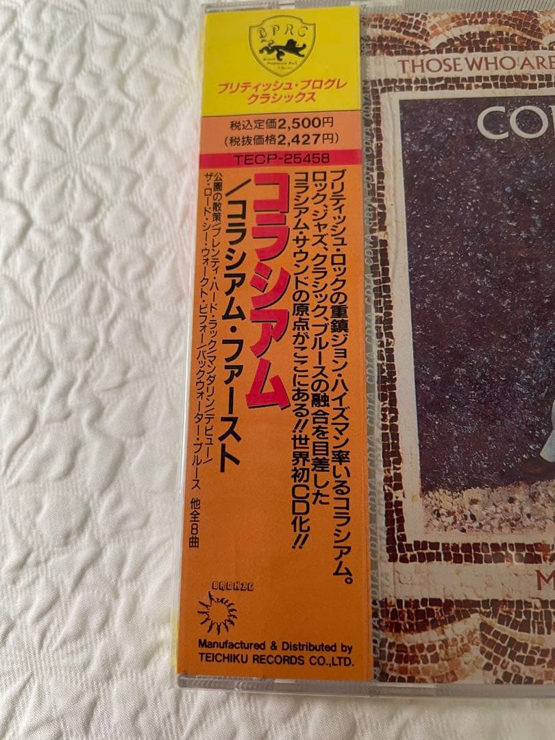 コラシアム/コラシアム•ファースト/未開封ブリティッシュ•プログレクラシックス