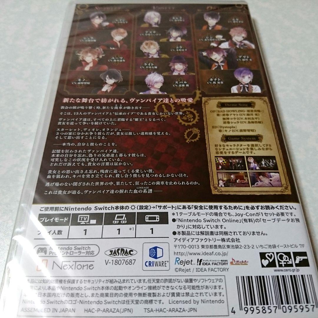 ディアボリック ラヴァーズ ケイオスリネージュ 通常版 新品未開封 Switch