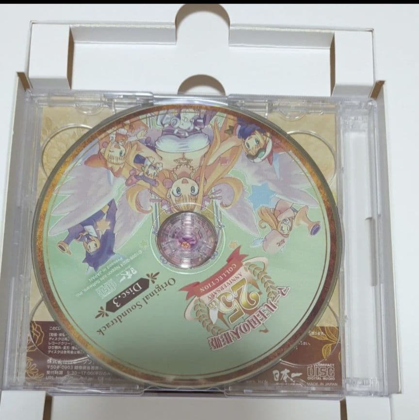 Switch マール王国の人形姫 25th ANNIVERSARY COLLE…