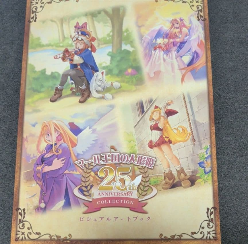 Switch マール王国の人形姫 25th ANNIVERSARY COLLE…