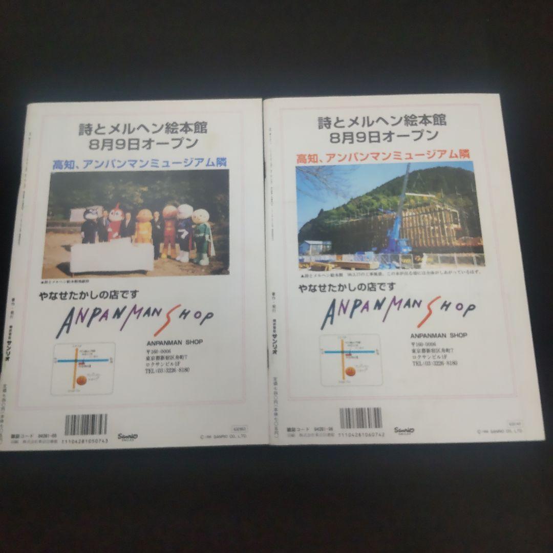 ☘️【匿名配送・送料無料】　詩とメルヘン　創刊25年　1998年　11冊セット