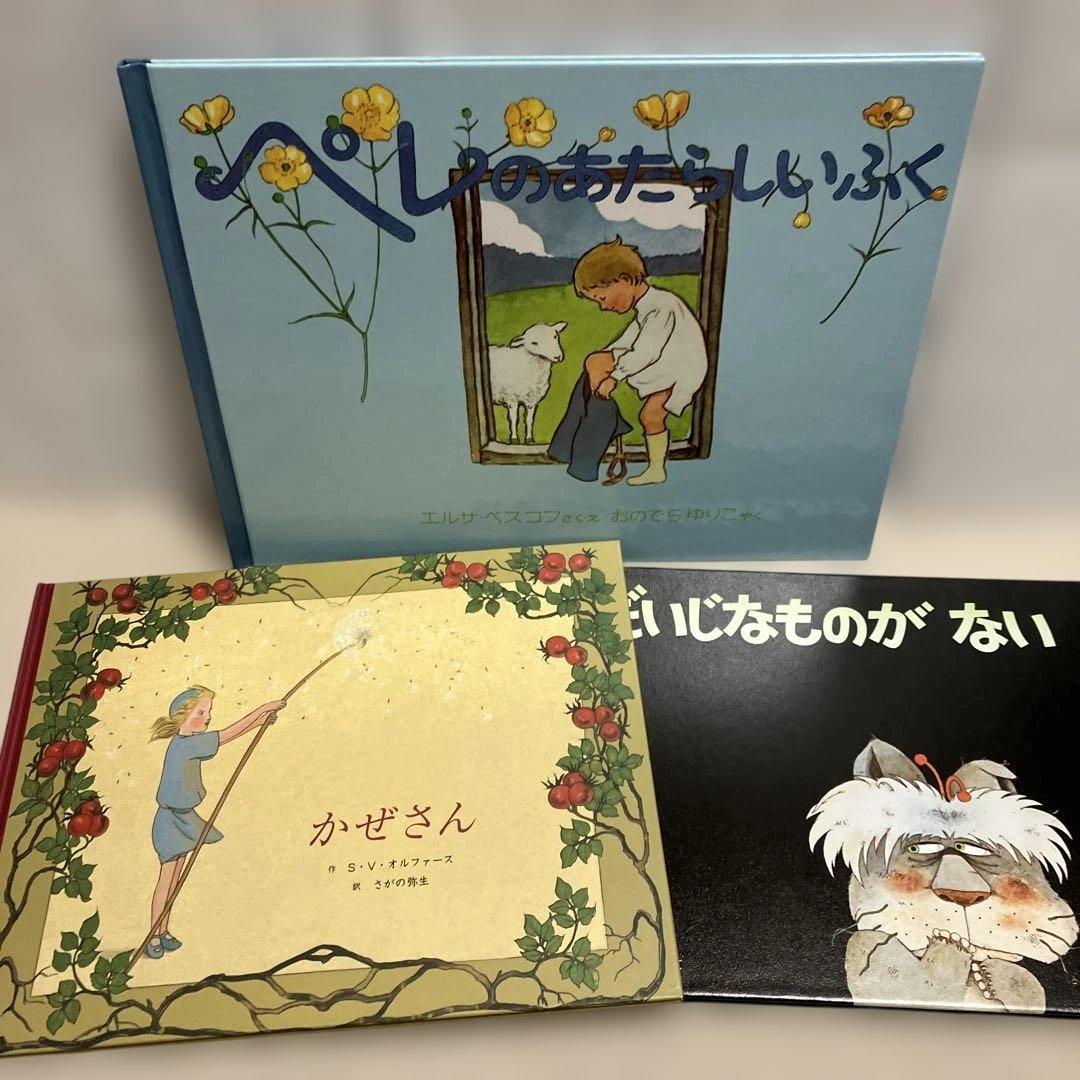 【人気絵本47冊まとめ売り】福音館書店、童話館ぶっくくらぶなど含