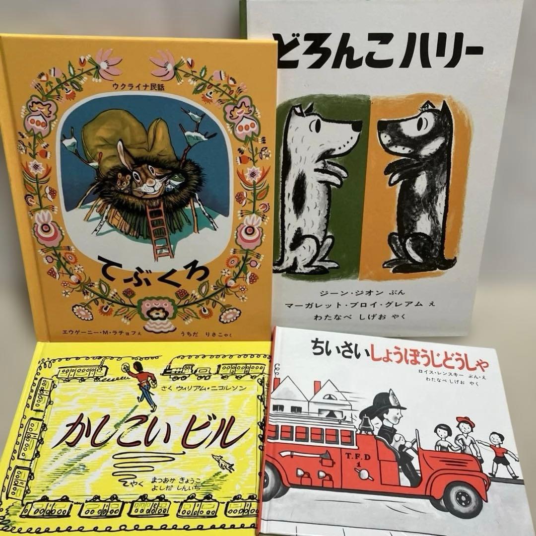 【人気絵本47冊まとめ売り】福音館書店、童話館ぶっくくらぶなど含