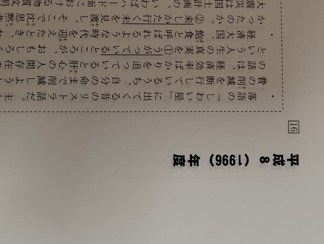 久留米附設中過去問➕️ラ・サール中漢字と語彙➕️難関校の力と運動▼値下げ依頼歓迎