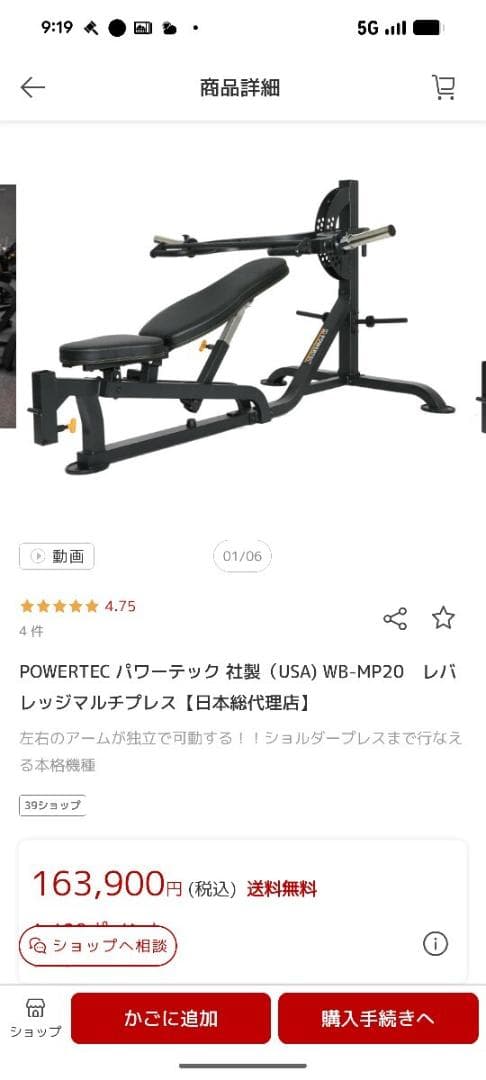 【値下げ】POWERTEC マルチプレス WB-MP20