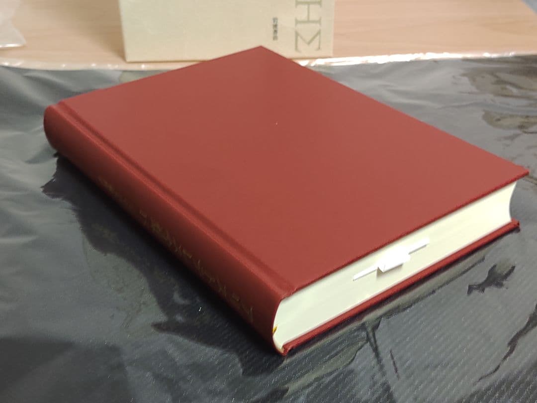 岩波書店 アリストテレス全集 15巻 新版