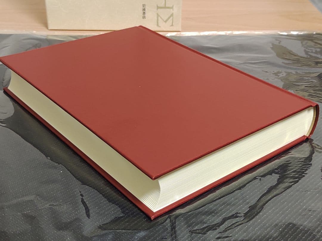 岩波書店 アリストテレス全集 15巻 新版