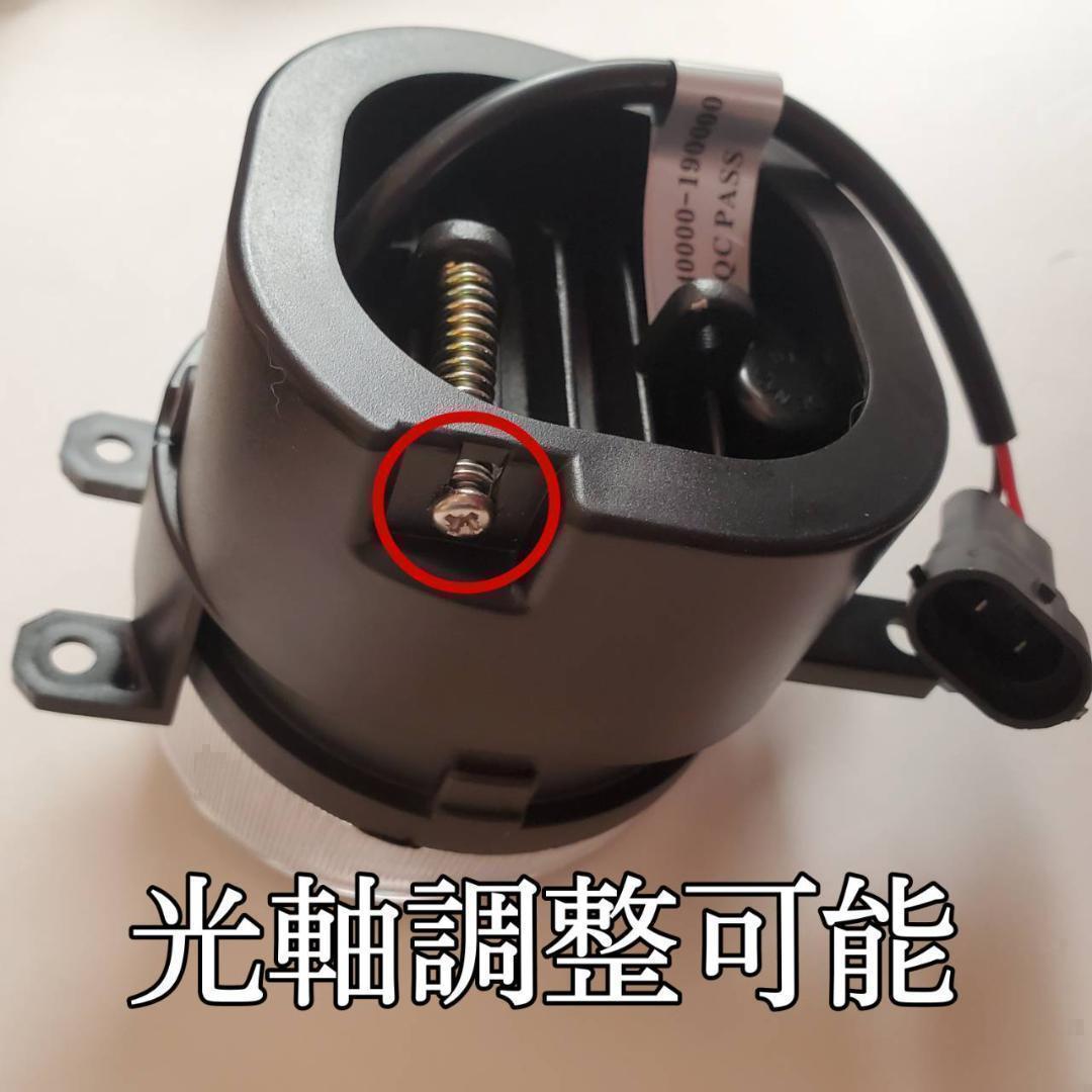 2色 切り替え フォグ ランプ ユニット カラーチェンジ イエロー ホワイト