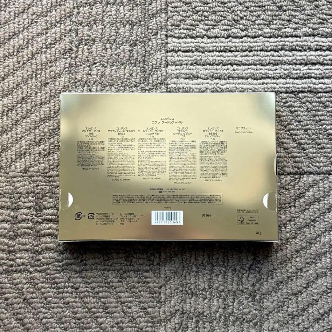 【新品】エレガンス クリスマスコフレ クードゥフードル