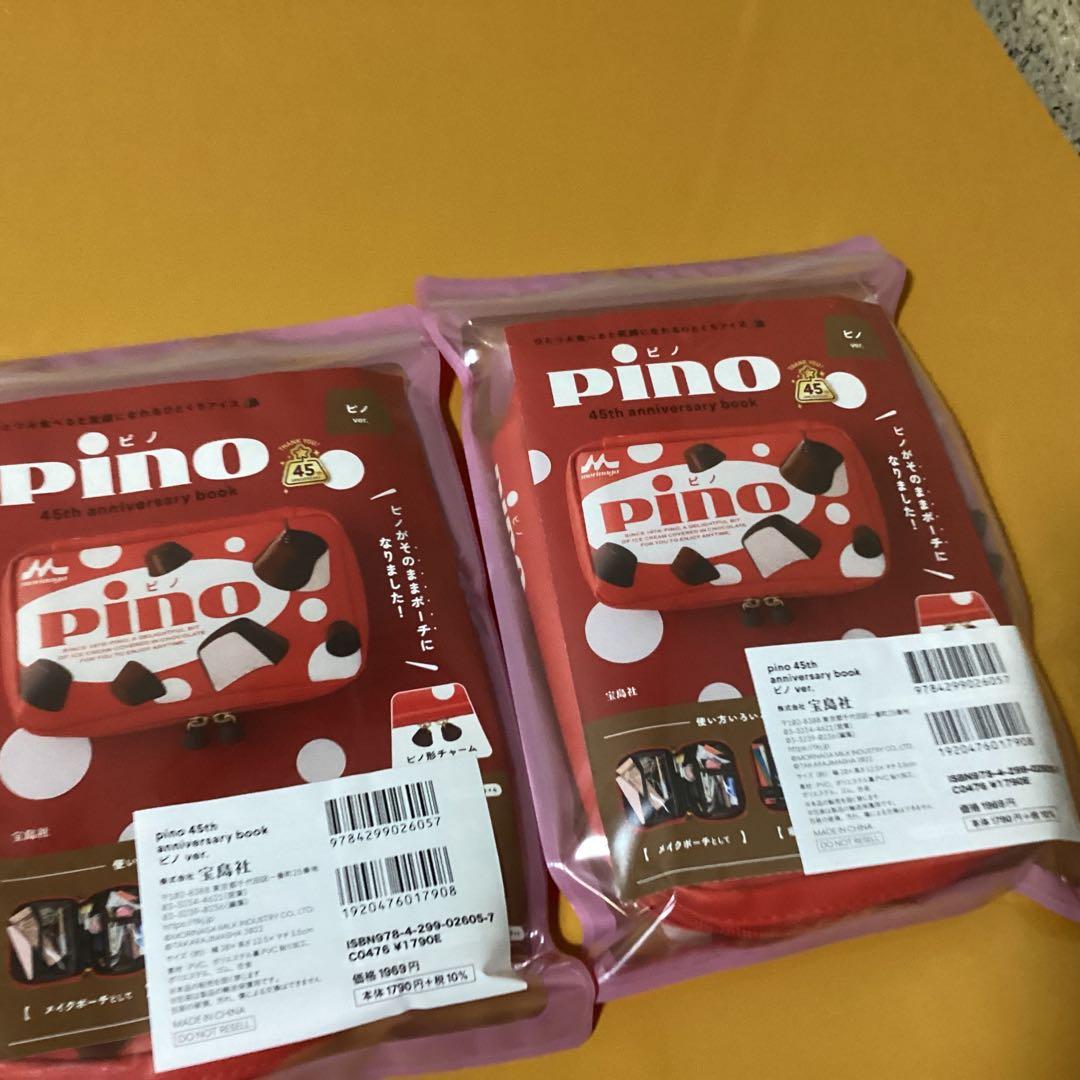 2110 お菓子 &アイスメーカーポーチBOOK セット