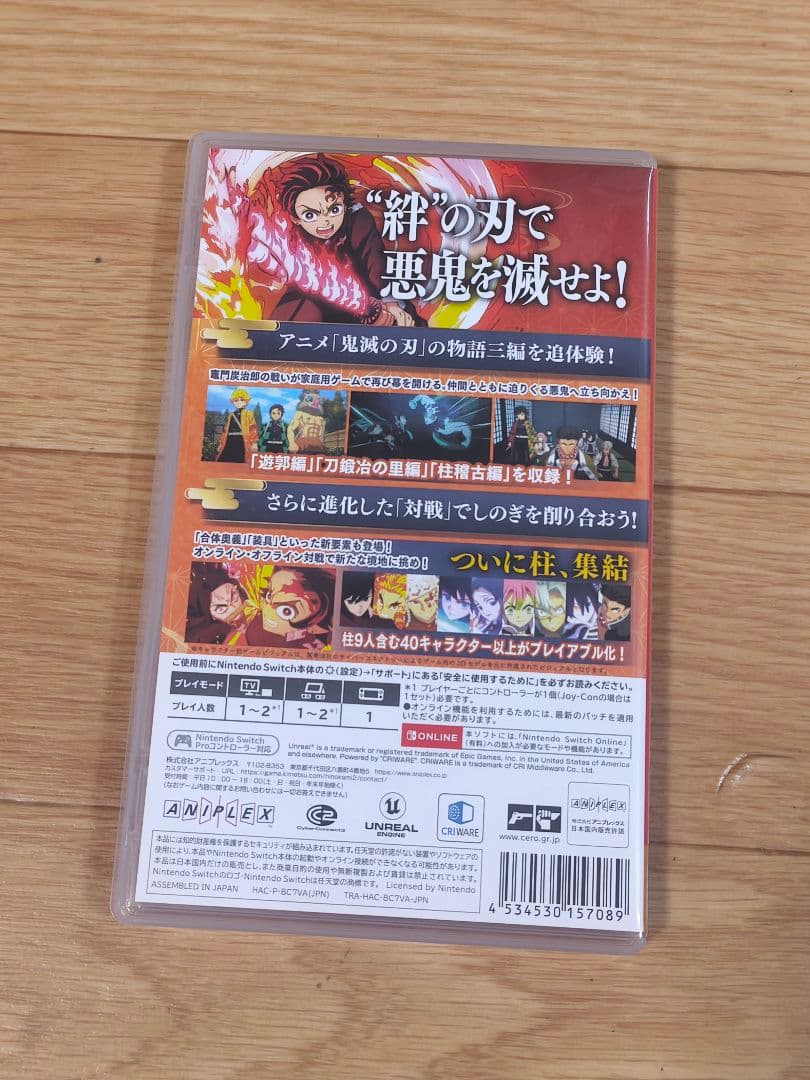 鬼滅の刃 ヒノカミ血風譚 2　美品