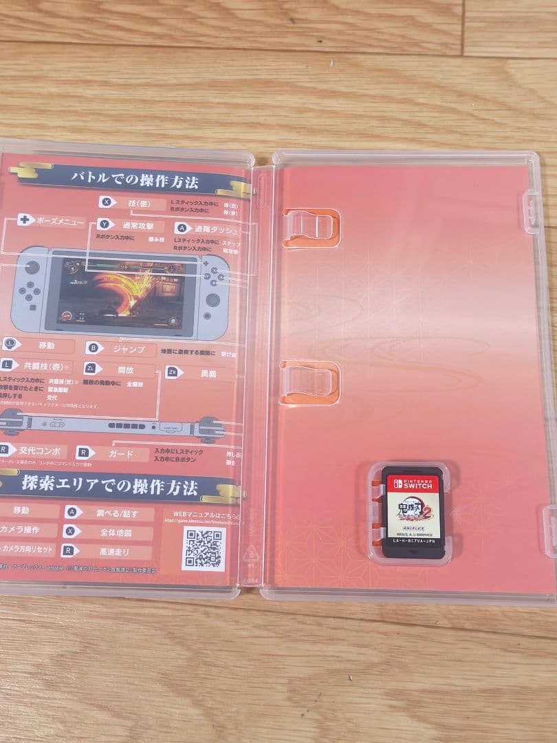 鬼滅の刃 ヒノカミ血風譚 2　美品