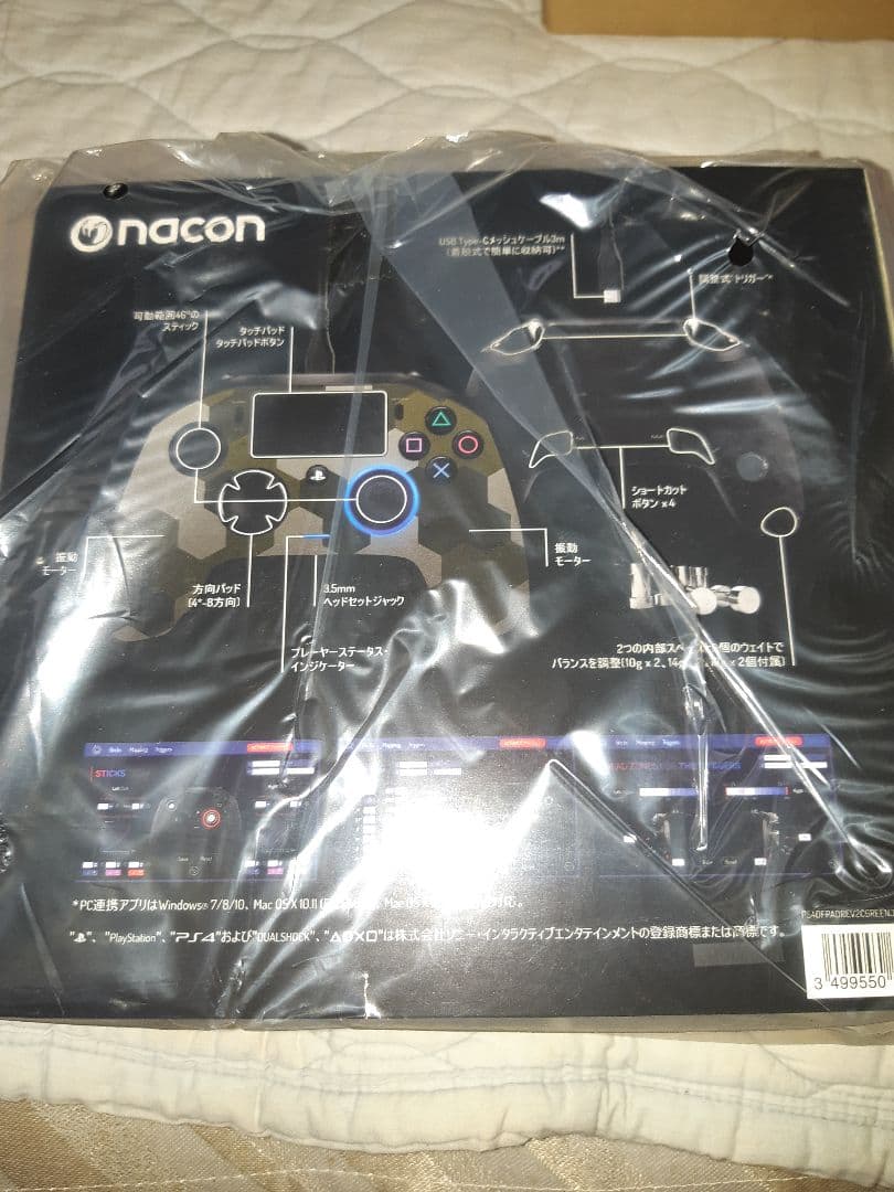 ナコン　レボリューション　プロ　コントローラー　2　限定色　PS4　カモグリーン