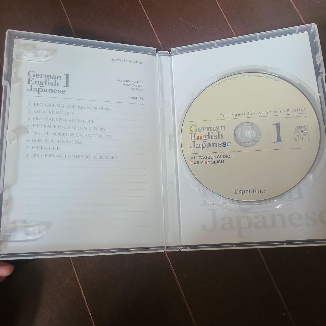トライリンガル　CDつき　ドイツ語・英語・日本語