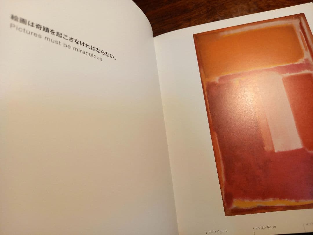 MARK ROTHKO　マーク・ロスコ　初版