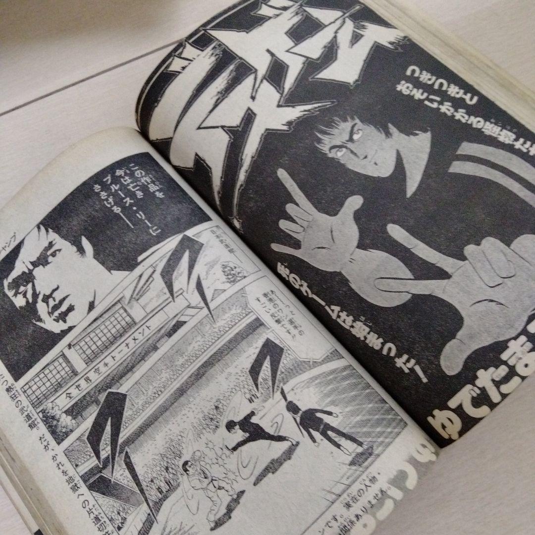 少年ジャンプ　1980　 愛読者賞作品特集　Drスランプ　零士　車田　江口　秋本