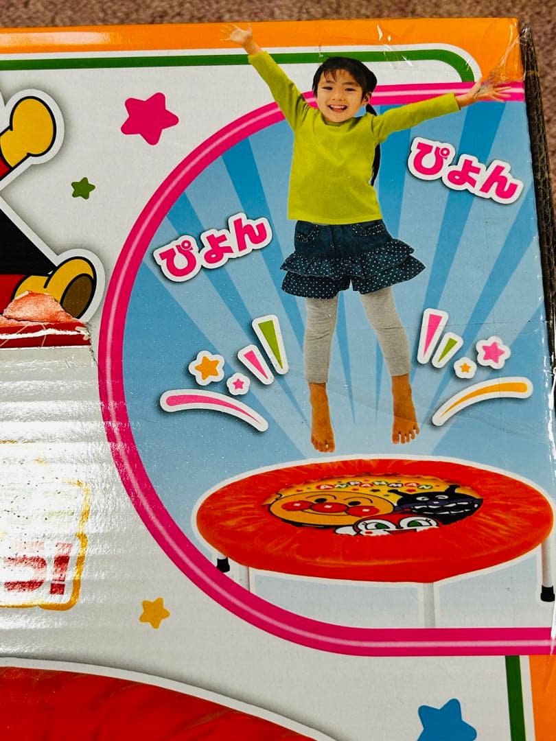 アンパンマン トランポリン 新品 未開封