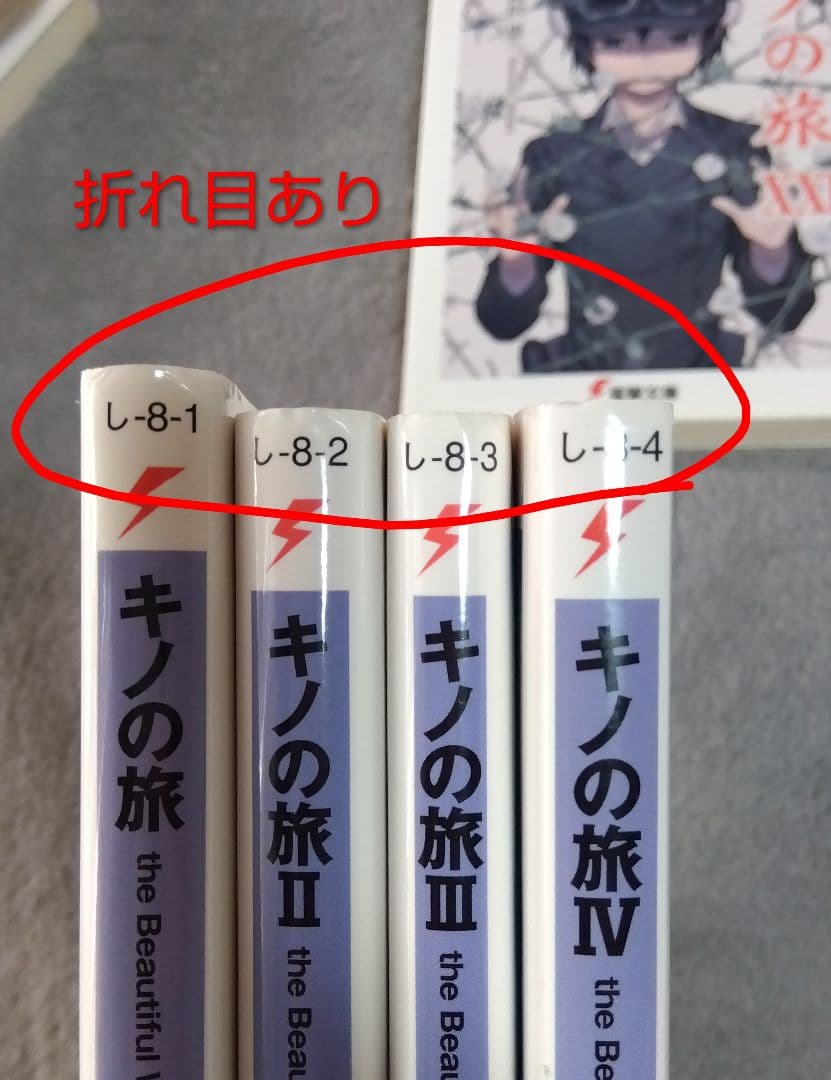 キノの旅　1~23巻