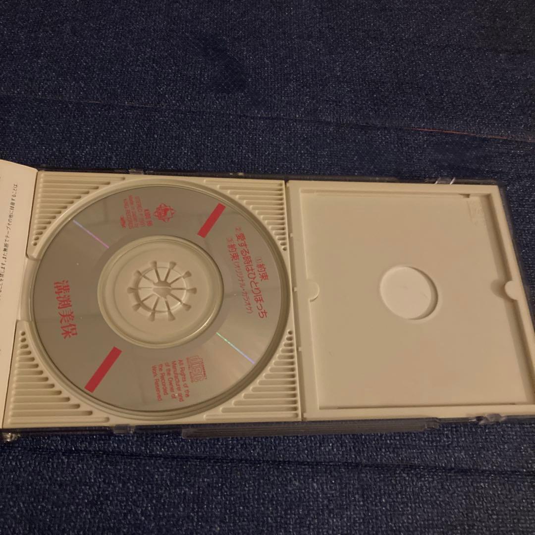 溝渕美保 .約束 作曲陣.松本隆　林哲司　新川博　8センチ8cmシングル邦楽CD