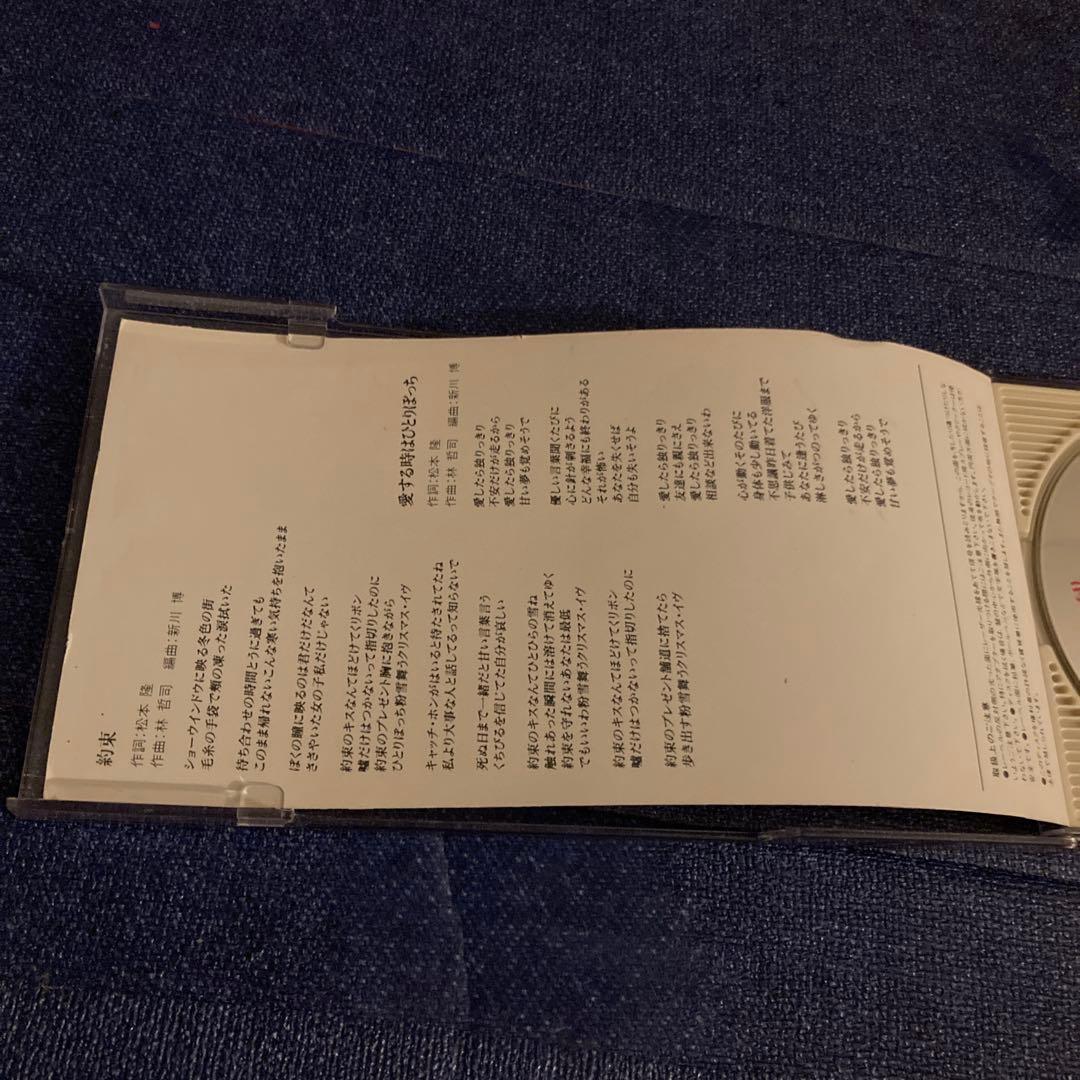 溝渕美保 .約束 作曲陣.松本隆　林哲司　新川博　8センチ8cmシングル邦楽CD