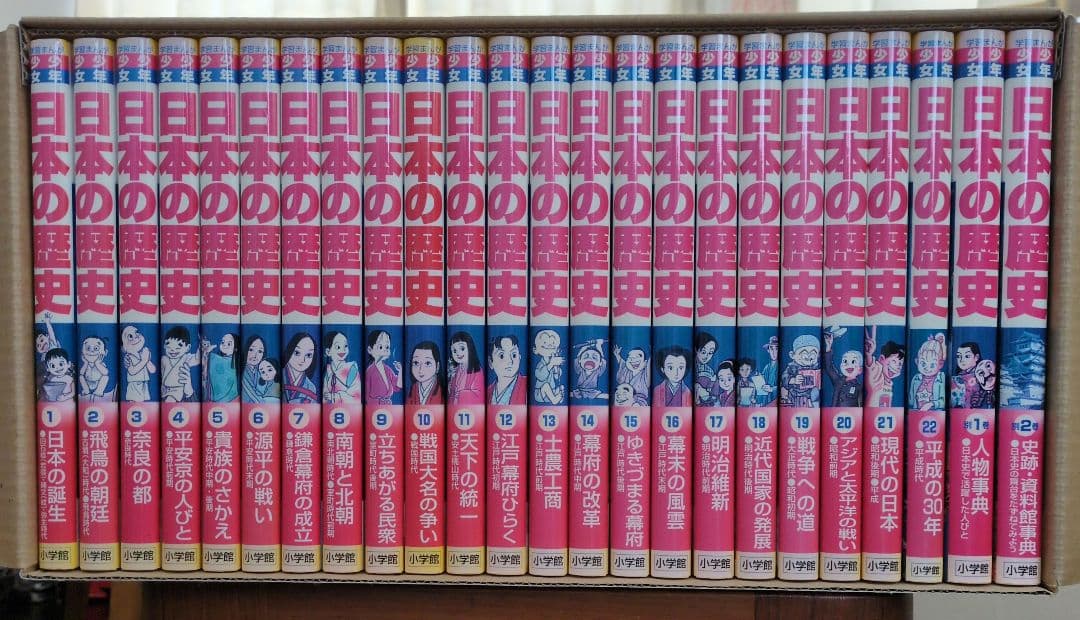 小学館　まんが日本の歴史 全24巻セット