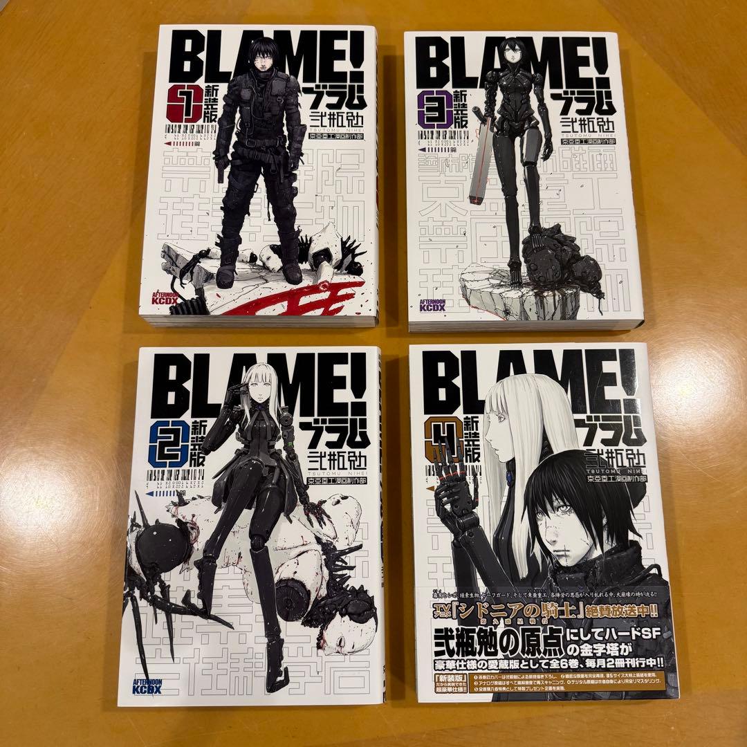 週末限定価格⭐️BLAME! 新装版　1〜4巻セット　弐瓶勉