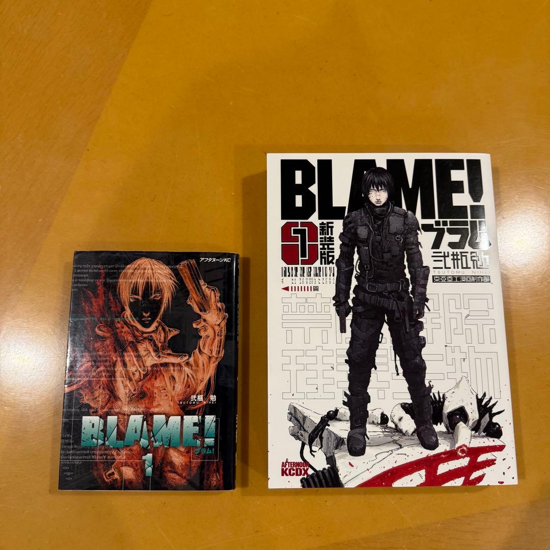週末限定価格⭐️BLAME! 新装版　1〜4巻セット　弐瓶勉