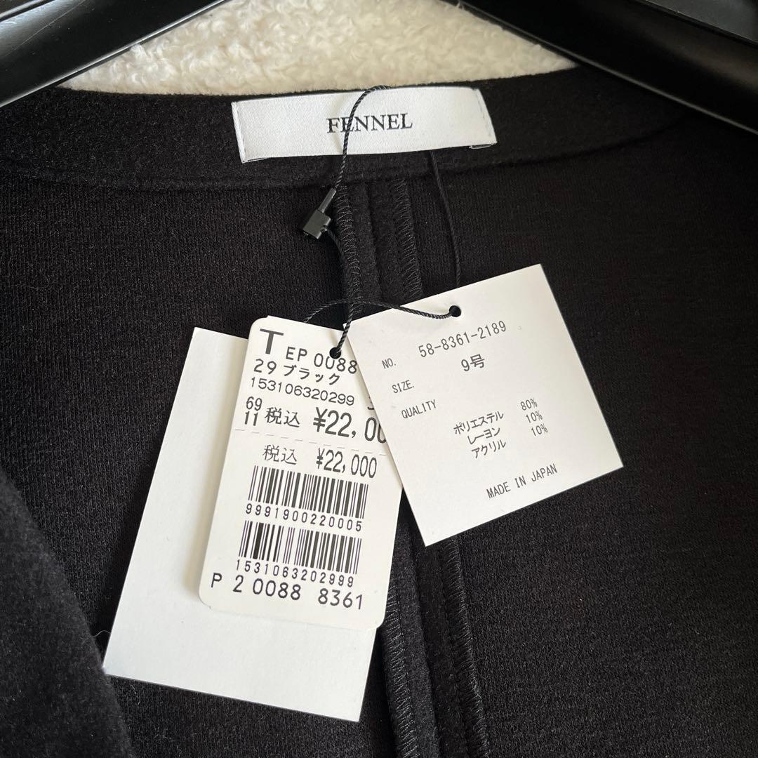 【新品】FENNEL フリルスリーブノーカラーミディコート 羽織り ジレ 黒