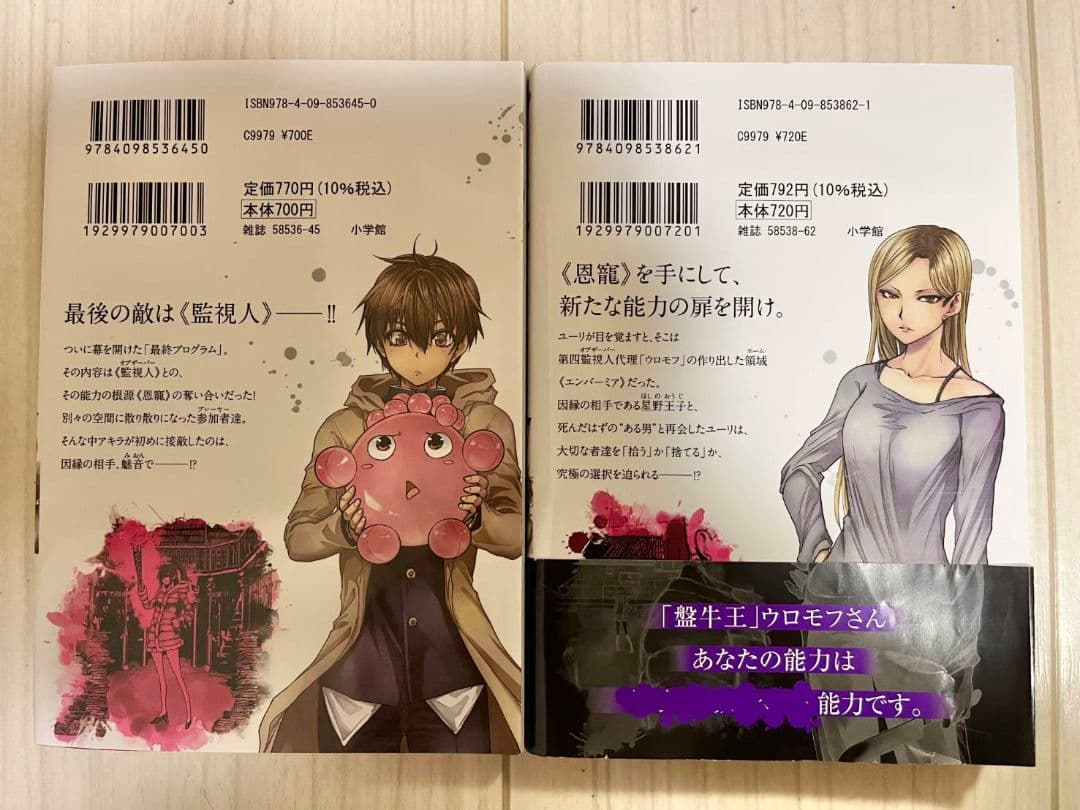 出会って5秒でバトル 1巻-27巻