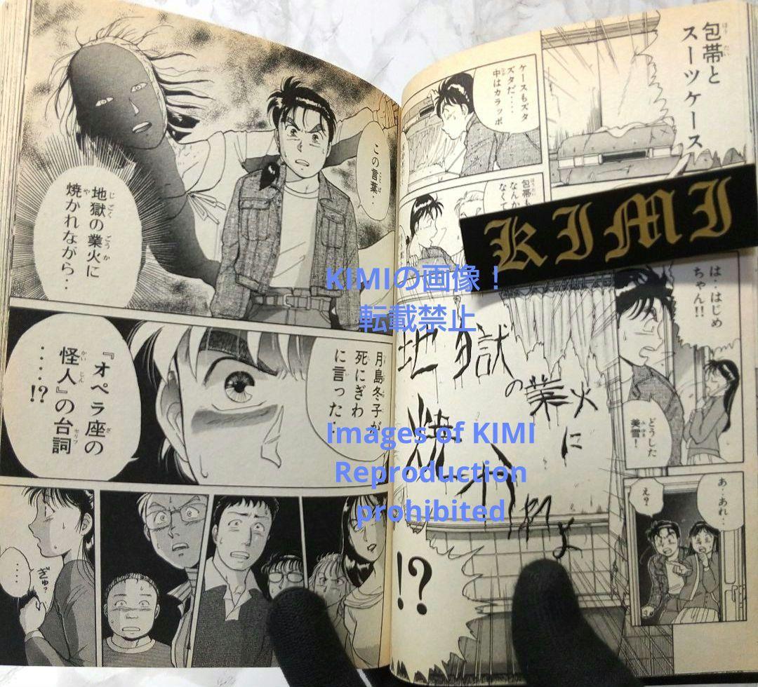 希少 初版 金田一少年の事件簿 1 コミック 1993 金成 陽三郎,さとう ふ