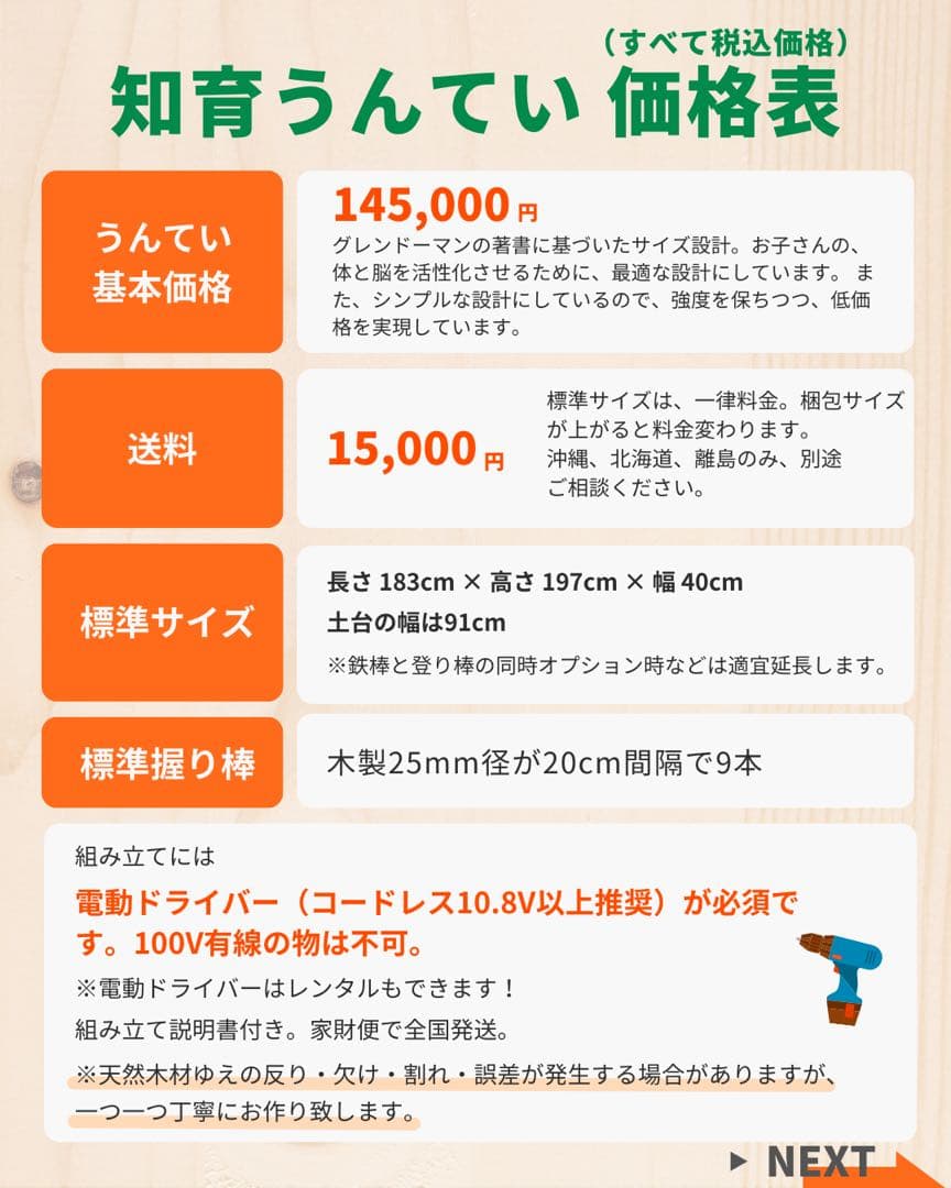 うんてい　雲梯　室内うんてい　ボルダリング　鉄棒　知育うんてい　正規品