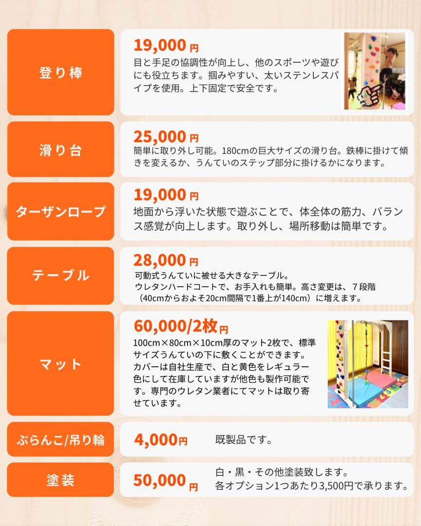 うんてい　雲梯　室内うんてい　ボルダリング　鉄棒　知育うんてい　正規品