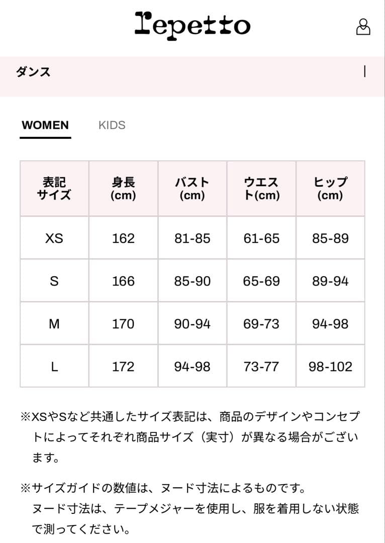 レペット オーバーオール