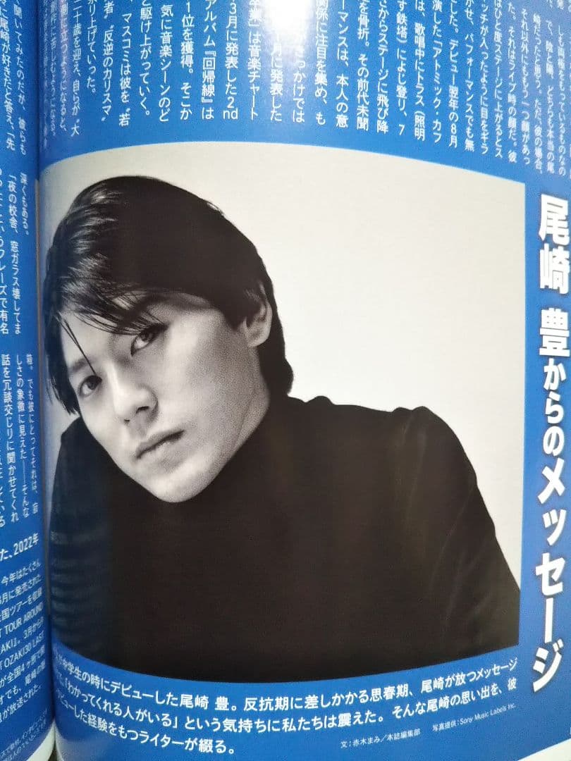 昭和45年女 2022年11月号表紙 櫻井敦司&今井寿(BUCK-TICK)