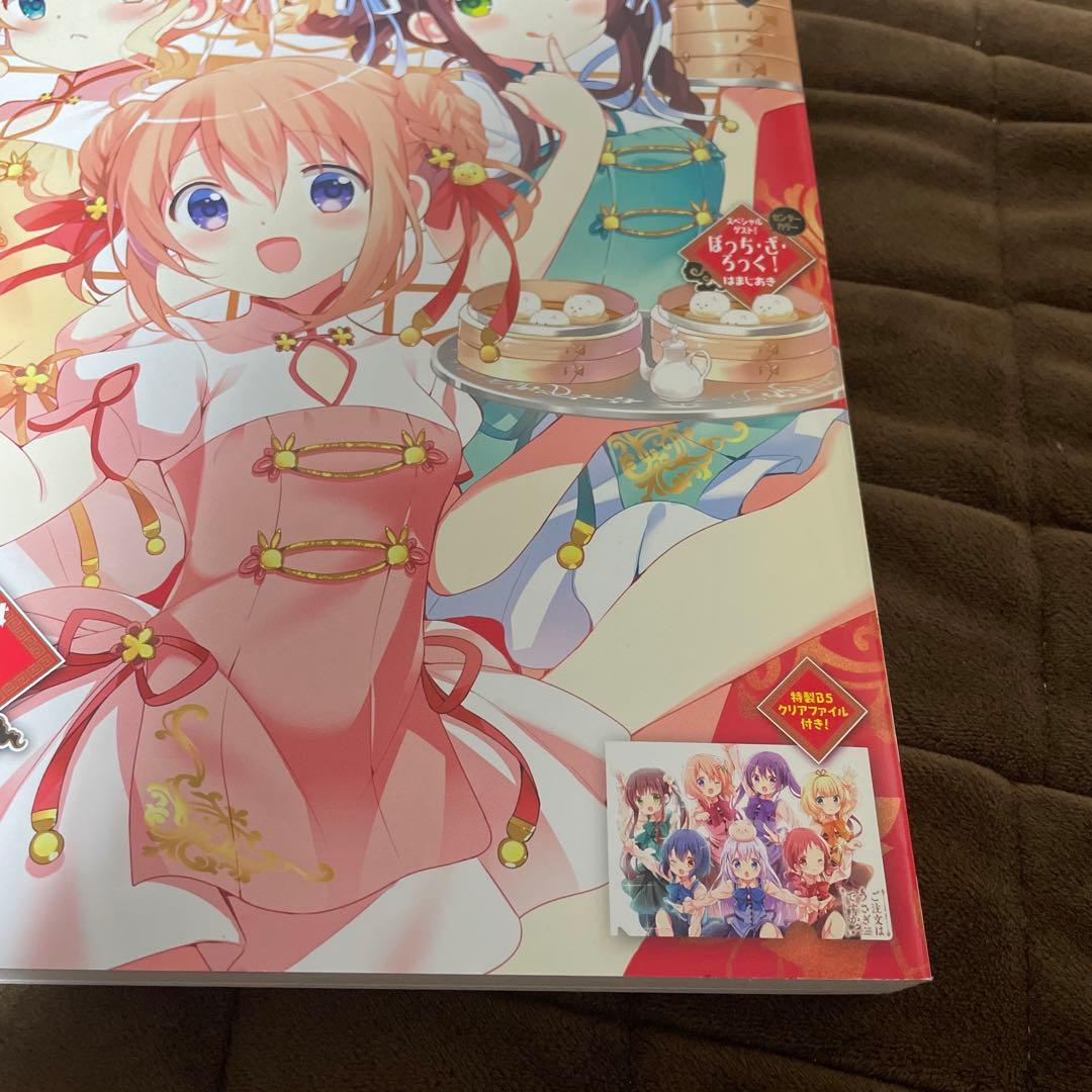 まんがタイムきららMAX 2018年2月号 ぼっちざろっく 新連載号 はまじあき