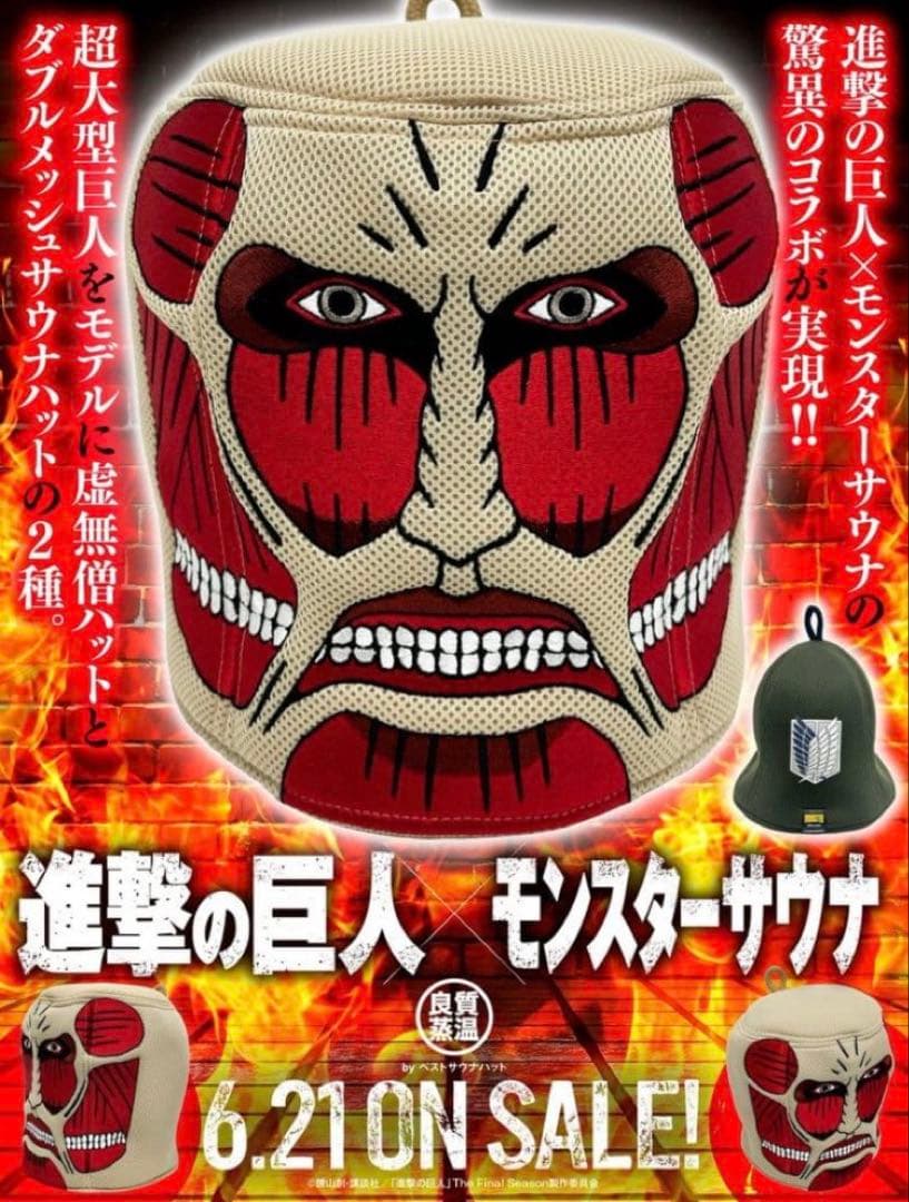 【限定品】【美品】モンスターサウナ サウナハット(2点＋アクリルチャーム×2点)