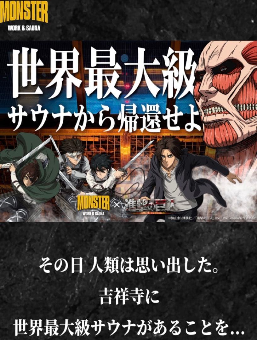 【限定品】【美品】モンスターサウナ サウナハット(2点＋アクリルチャーム×2点)