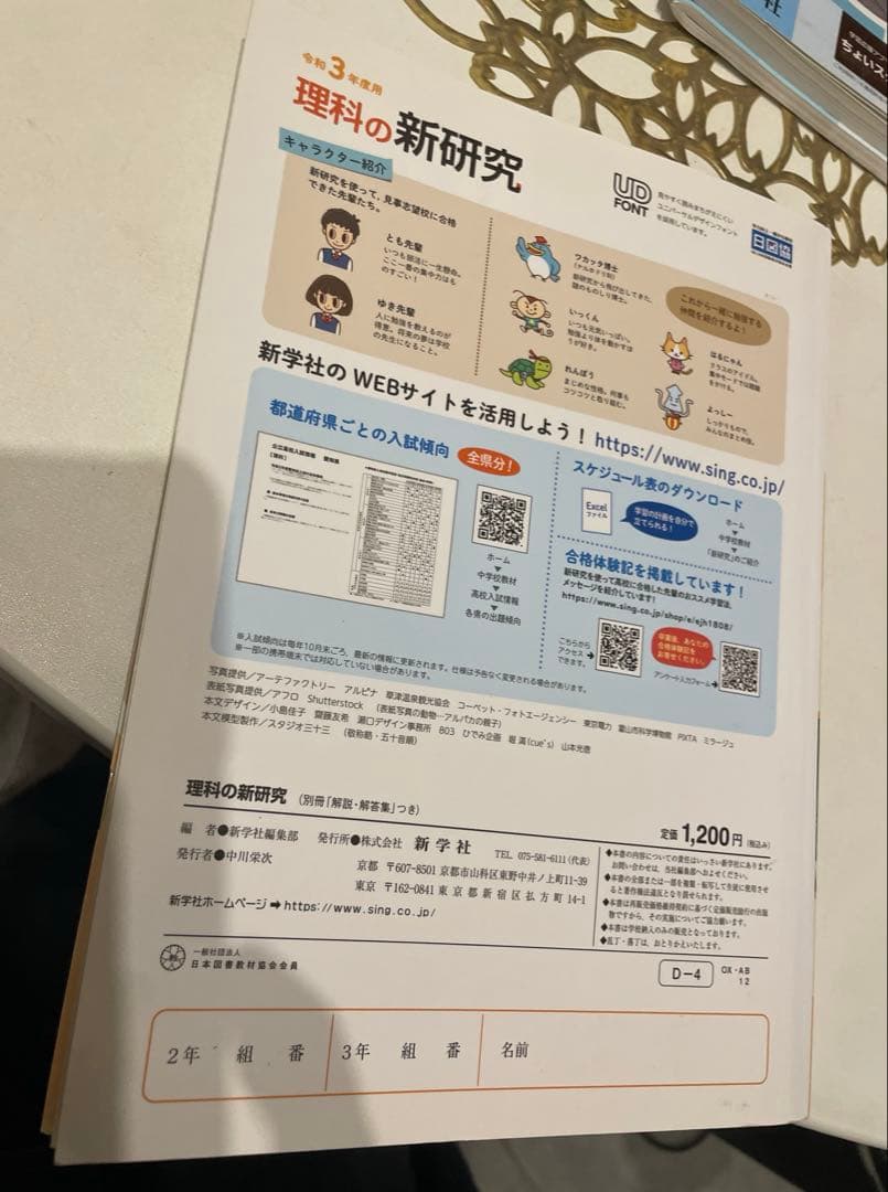 語学の新研究・解説・解答集セット