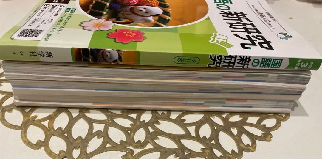 語学の新研究・解説・解答集セット