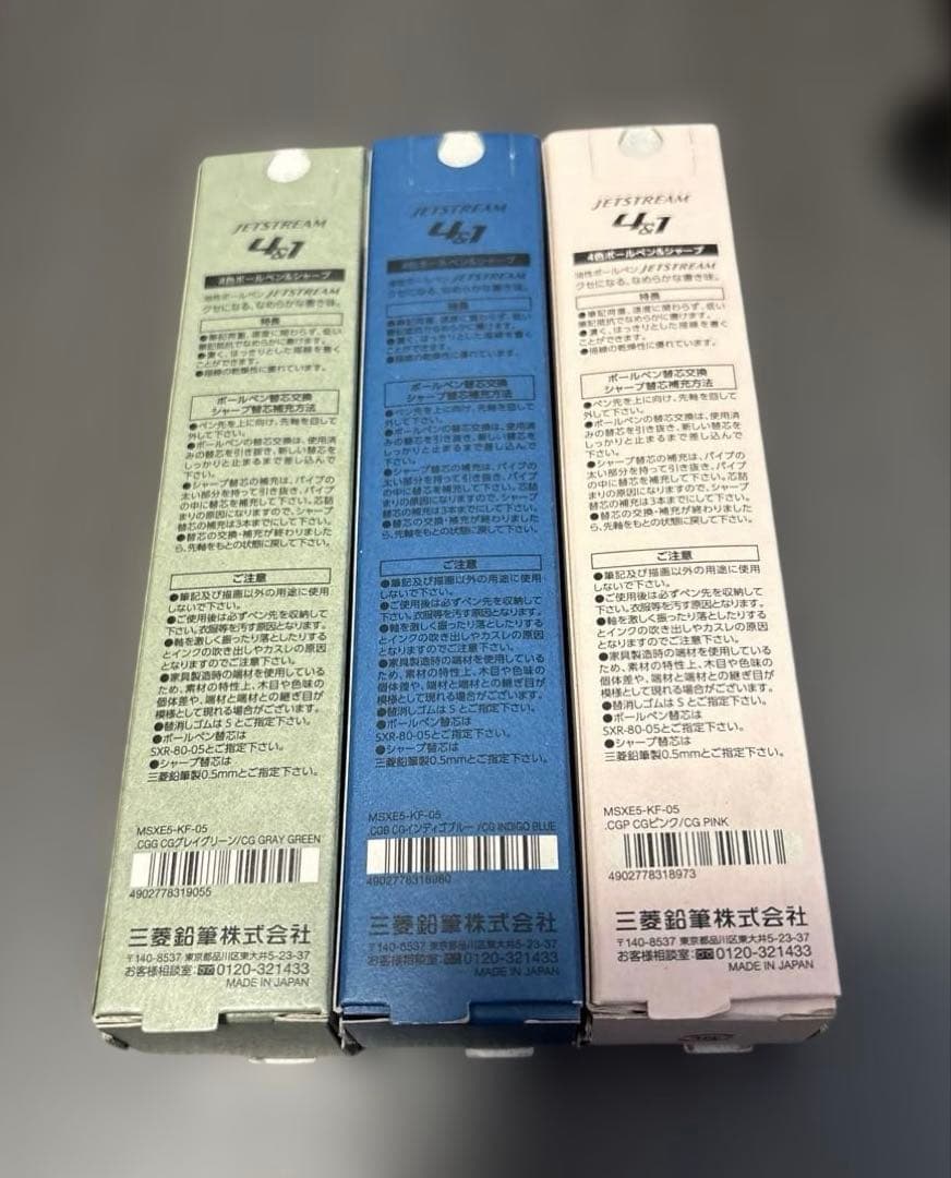 【限定色、完売品】ジェットストリーム4&1✖️カリモク 3本セット