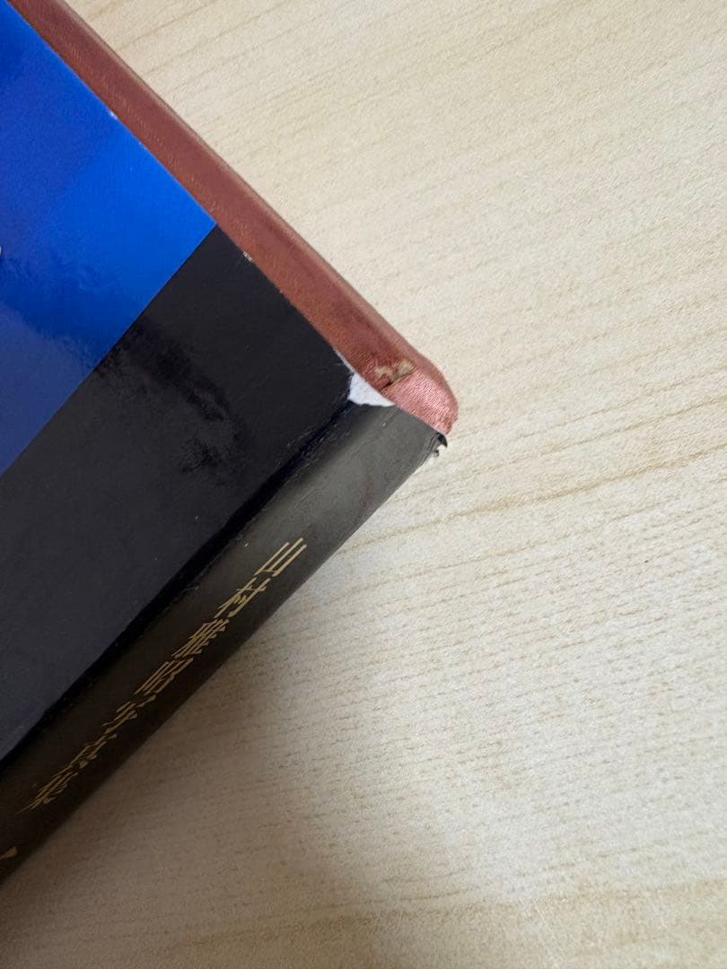 花狩　山村雅昭写真集