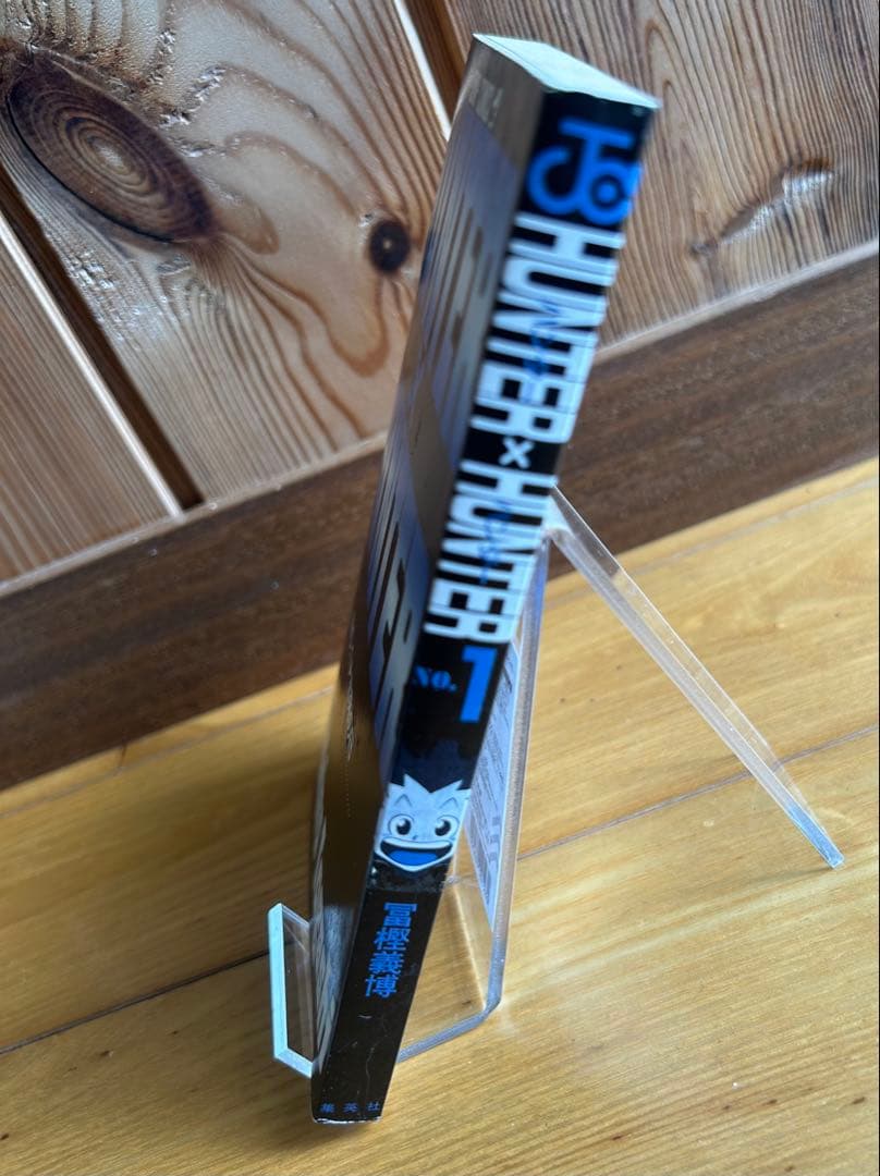 レア HUNTER×HUNTER 1巻 初版