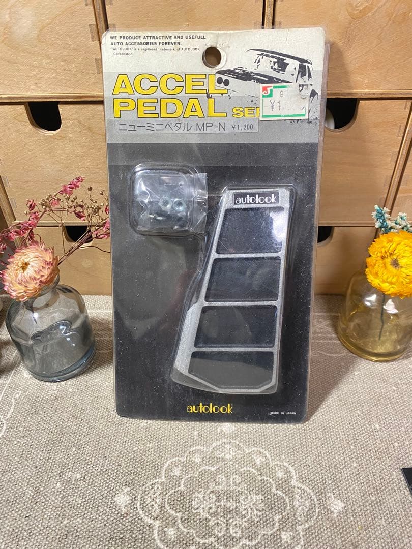 オートルック アクセルペダル 当時物 新品　未使用 AUTOLOOK MP-N