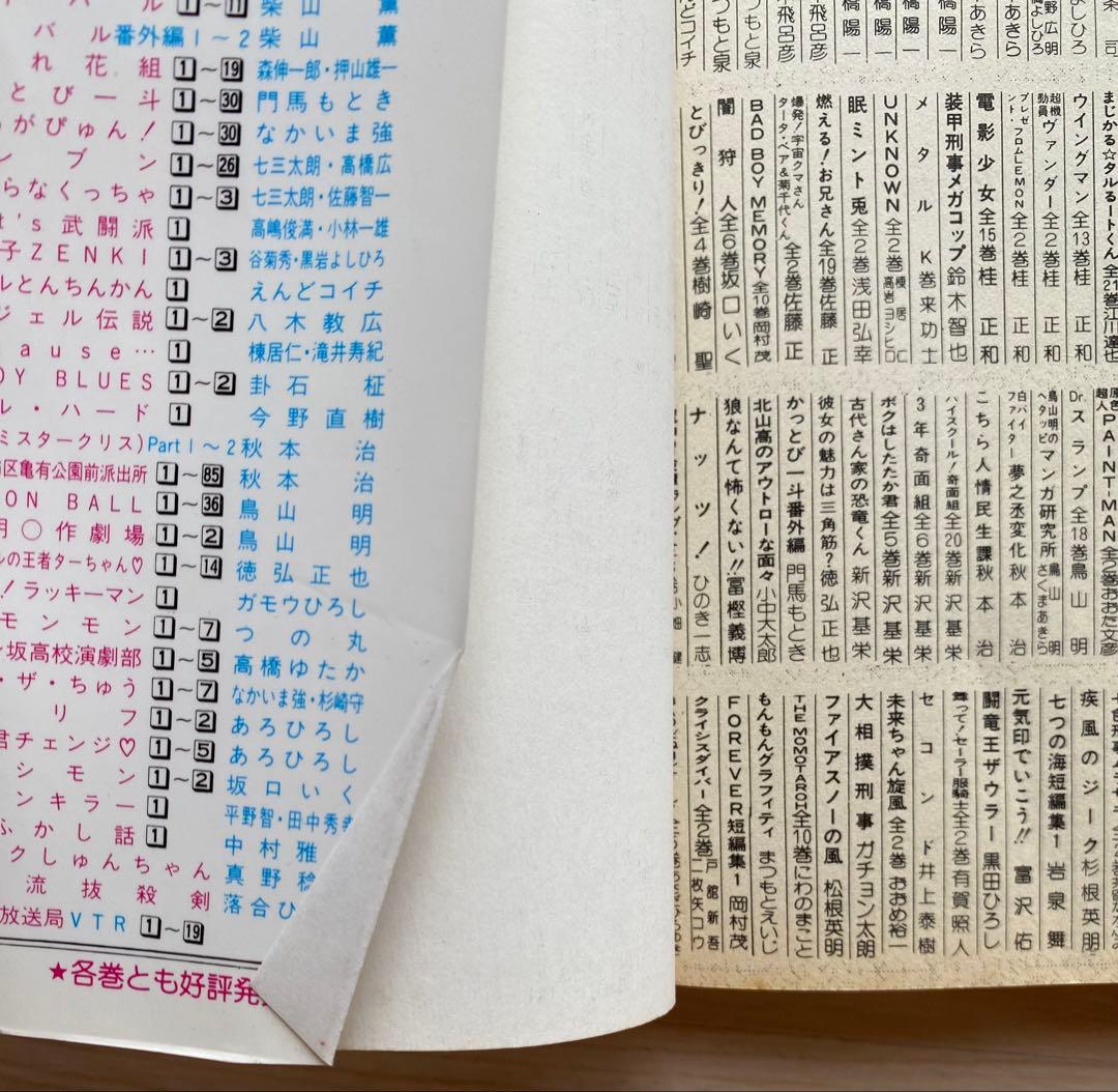 ジョジョの奇妙な冒険全巻(1〜63巻)