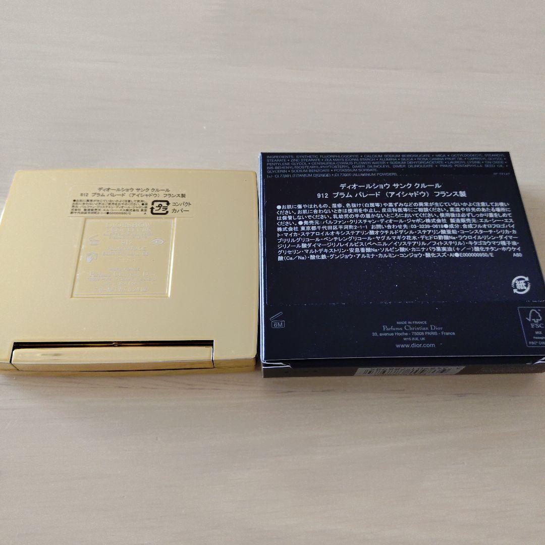 ディオールショウ サンククルール 912 プラムパレード