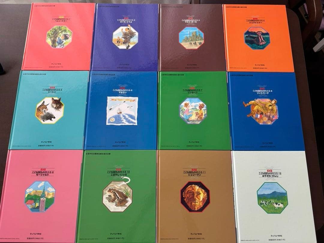 絵本版　こども伝記ものがたり　48冊