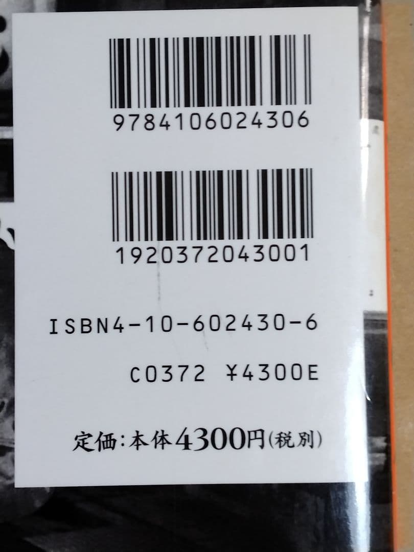 新宿 〈1965-97〉 渡辺克己　フォト・ミュゼ