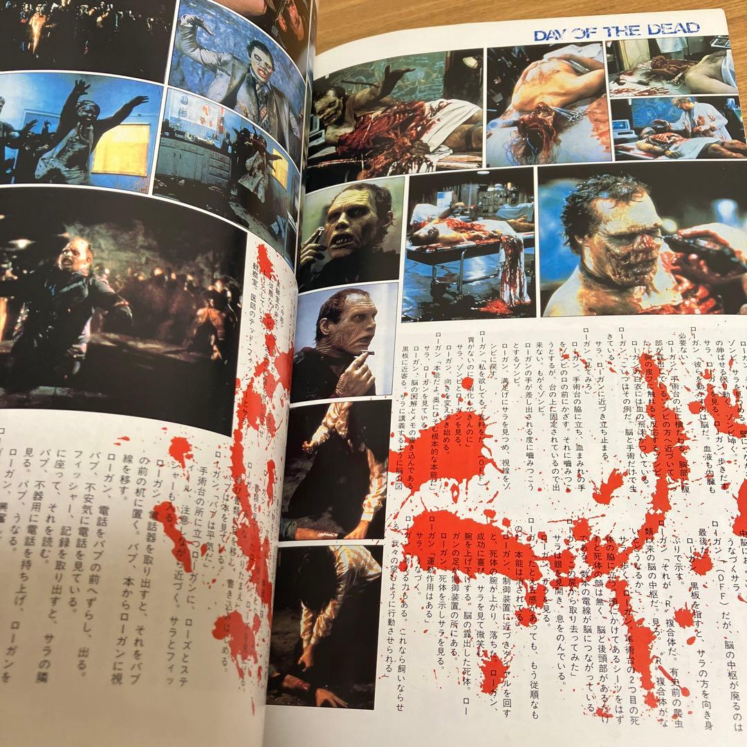 ヴイゾーン VZONE 1986年 ビジュアル ホラーマガジン 少年出版社